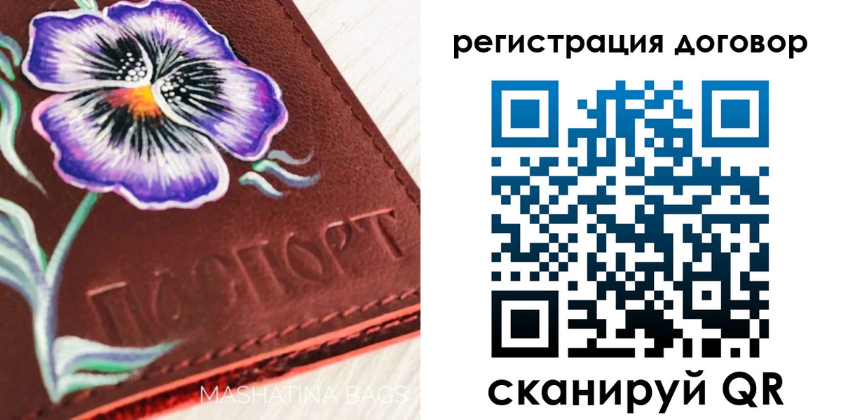 прописка в Тобольске